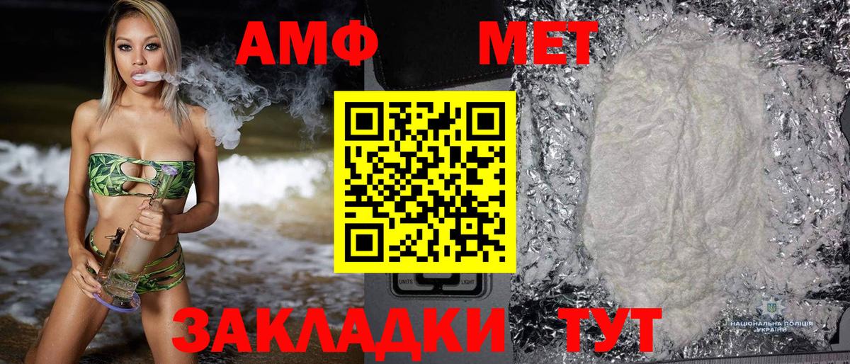 АМФЕТАМИН Розовый Чайковский