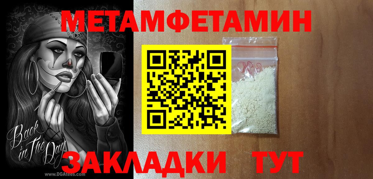 АМФЕТАМИН  Вход с VPN  Чайковский  блэк спрут вход  АМФ VHQ 