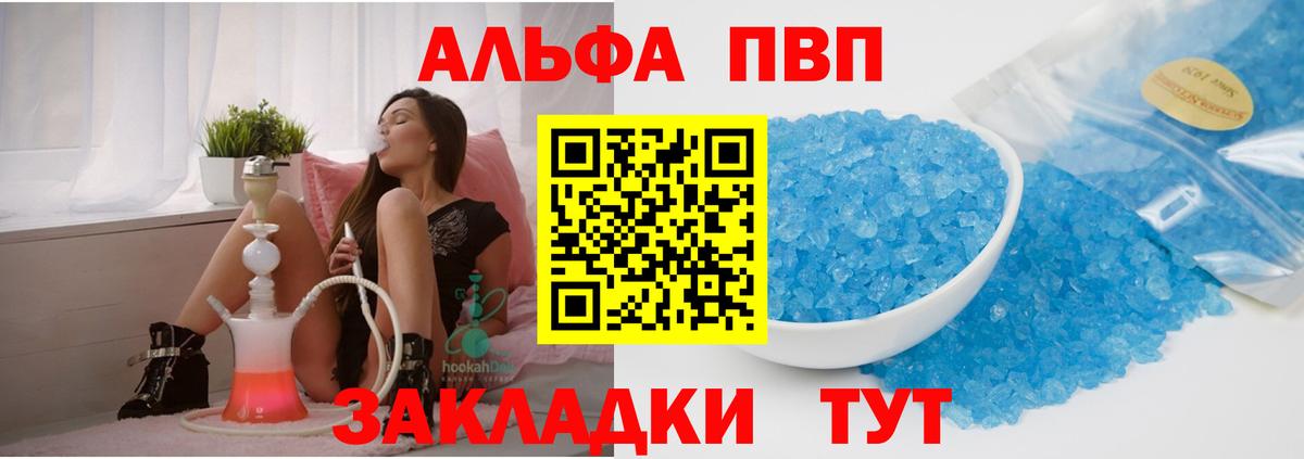 Альфа ПВП крисы CK  Вход с VPN  Альфа ПВП Crystall  Чайковский  Alpha-PVP СК КРИС 