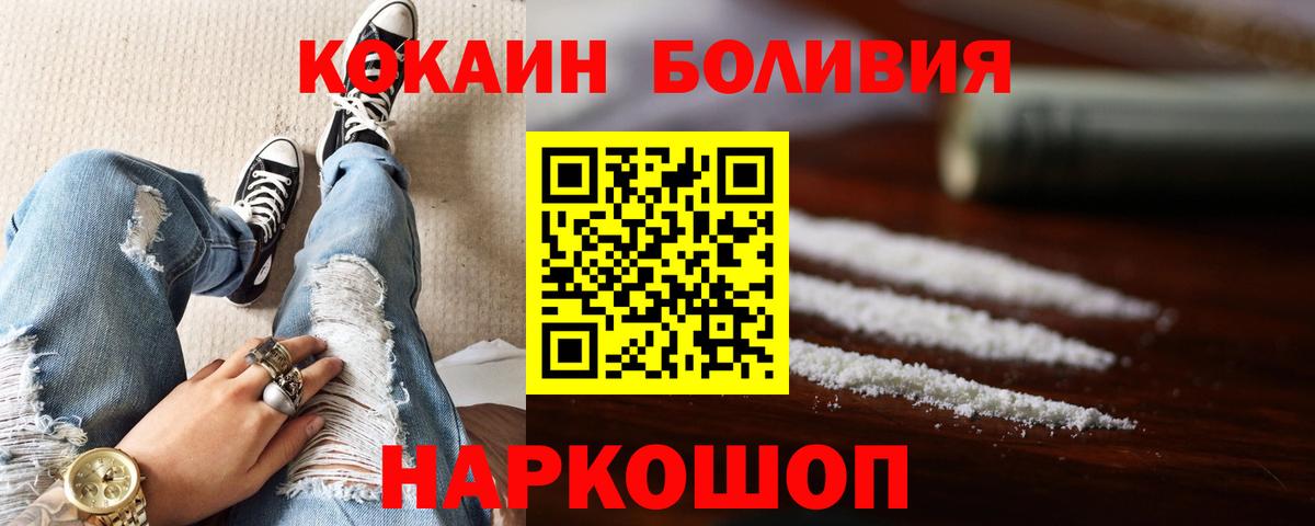 COCAIN Fish Scale Чайковский