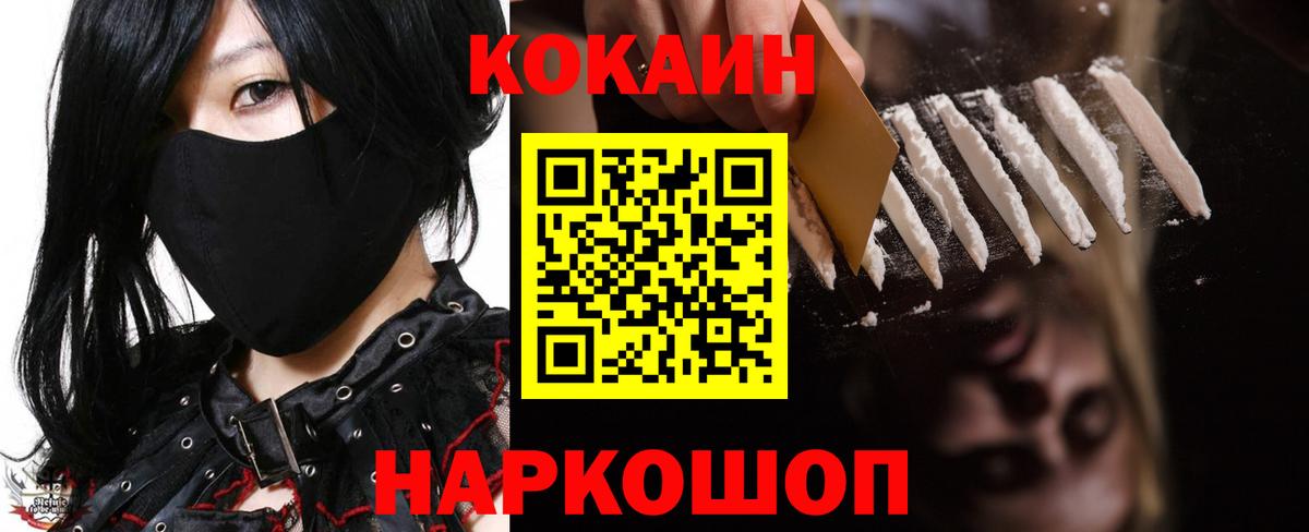 COCAIN 97%  Вход с VPN  Кокаин  Чайковский 