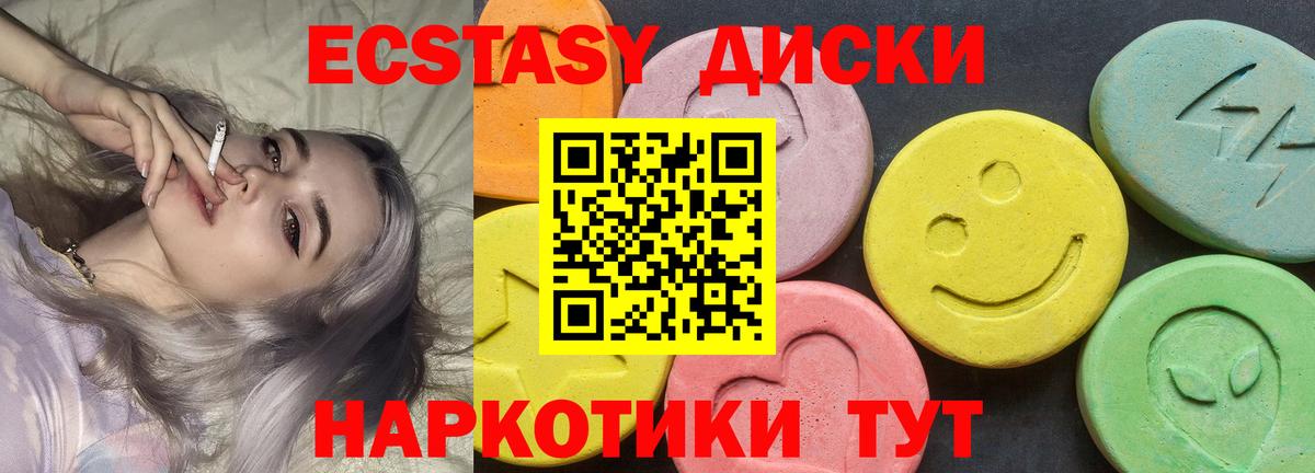 Ecstasy VHQ  Экстази mix  Вход с VPN  Чайковский 