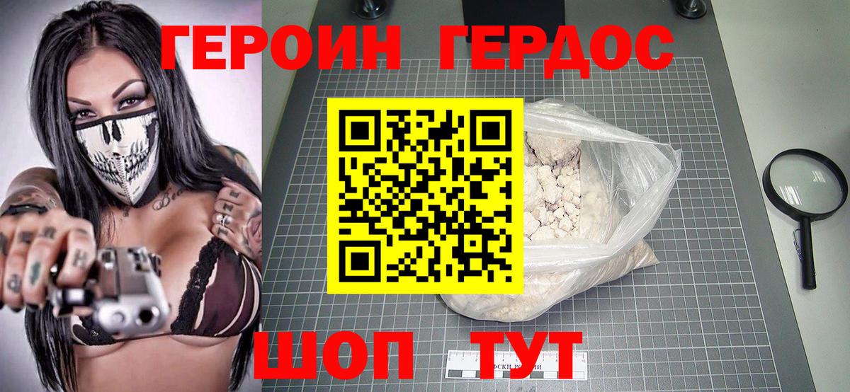 Героин афганец Чайковский