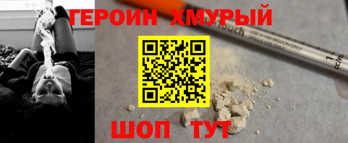 Чайковский  ГЕРОИН афганец  Вход с VPN 