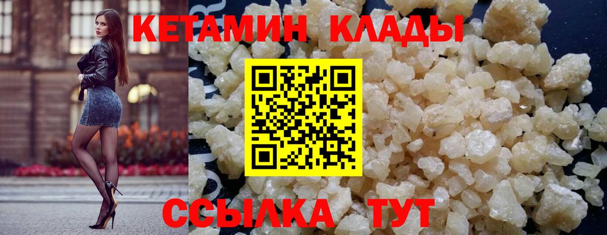 КЕТАМИН VHQ  КЕТАМИН VHQ  Чайковский  Вход с VPN 