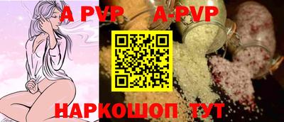 альфа пвп Нальчик