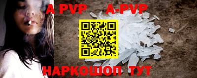 альфа пвп VHQ Наро-Фоминск