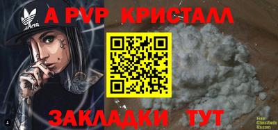 альфа пвп Нальчик