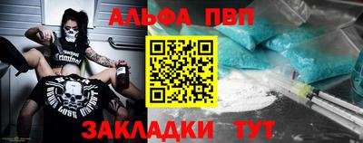 альфа пвп VHQ Наро-Фоминск