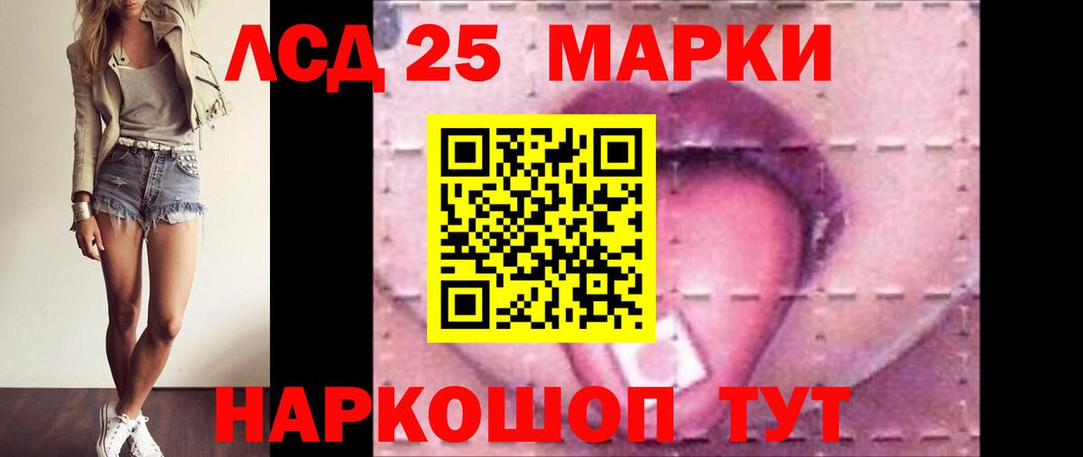 Лсд 25 экстази кислота  Лсд 25 экстази ecstasy  Чайковский  Вход с VPN 