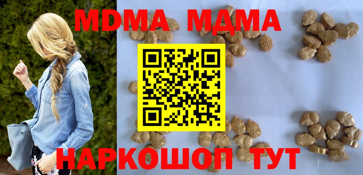 МДМА crystal  MDMA  Чайковский  Вход с VPN 