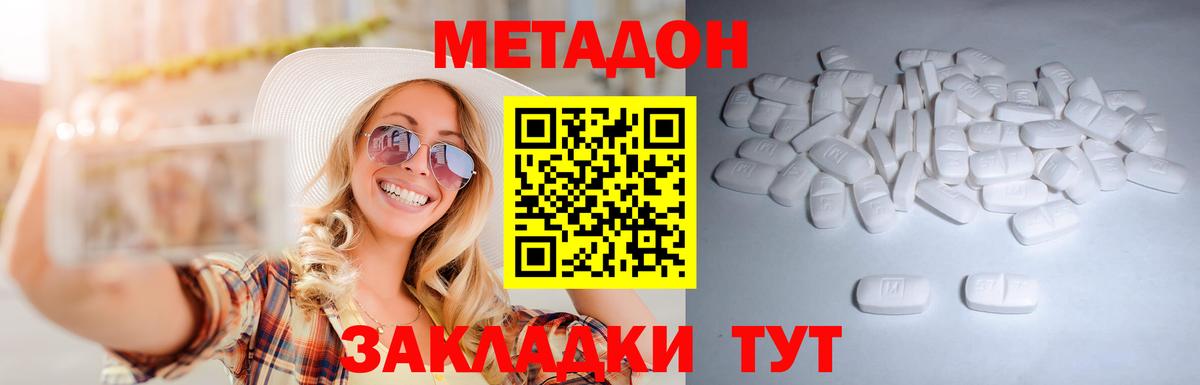Метадон мёд Чайковский