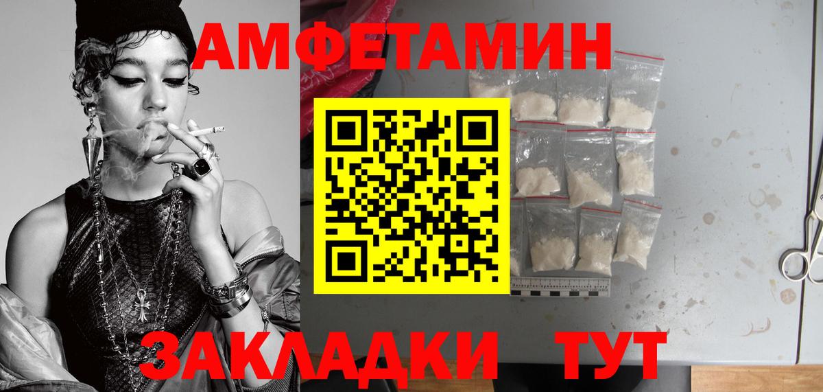 Чайковский  Первитин кристалл  Вход с VPN  Первитин кристалл 