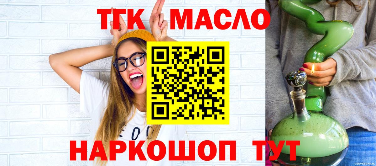 Дистиллят ТГК гашишное масло Чайковский